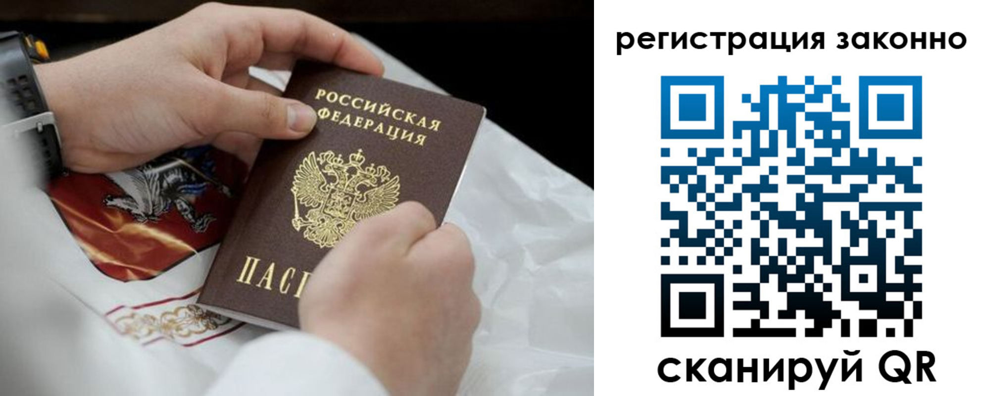 прописка штамп в Ртищево