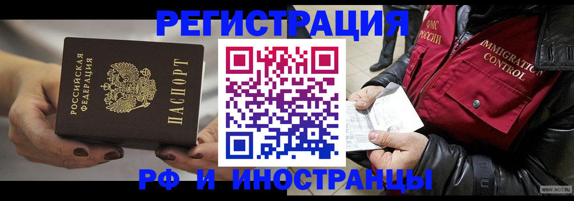 прописка гарантия в Ртищево