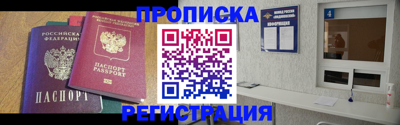временная регистрация в Ртищево