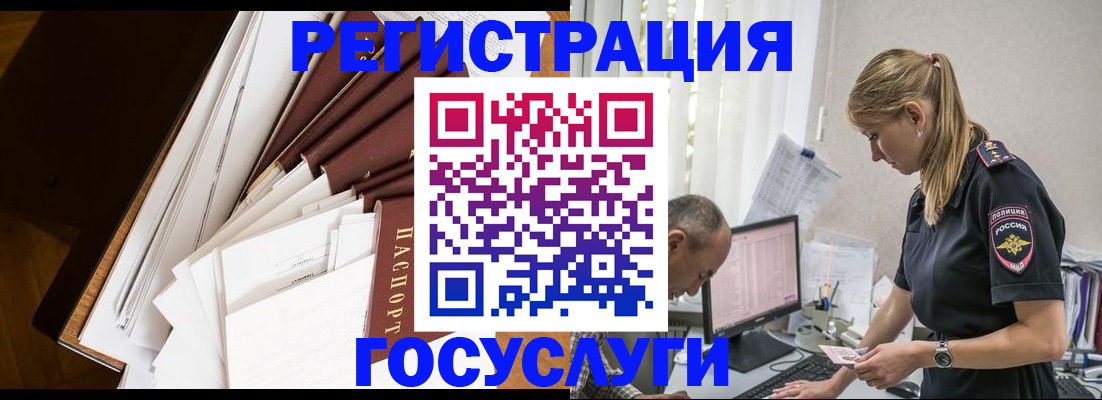 прописка для работы в Ртищево