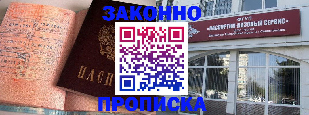 прописка в квартире в Ртищево