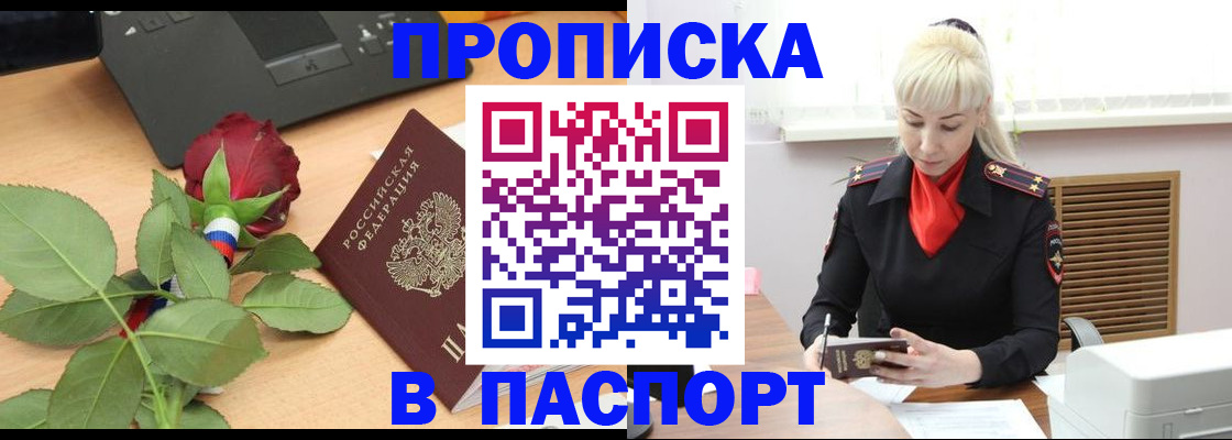 временная регистрация для всех в Ртищево
