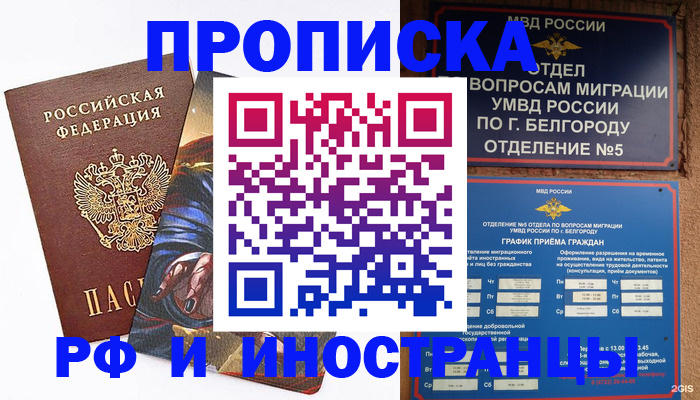 временная регистрация собственник в Ртищево