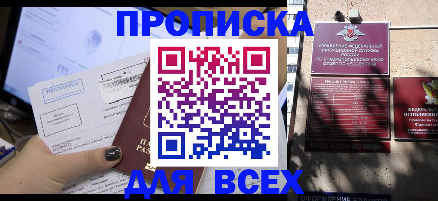 пропишу в квартире в Ртищево