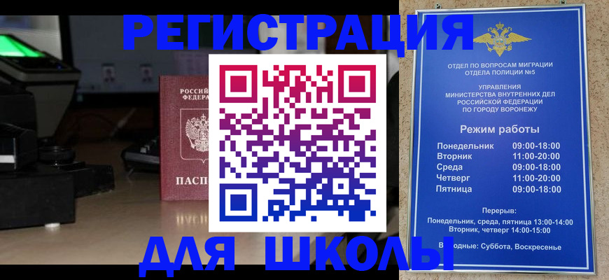 временная регистрация надежно в Ртищево