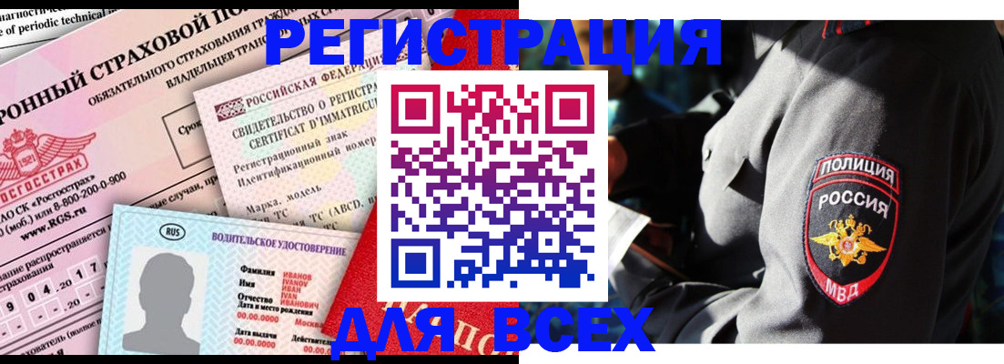 временная регистрация в Ртищево