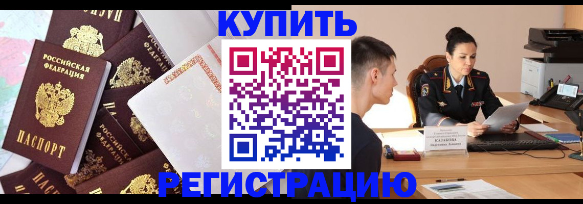 где прописаться в Ртищево